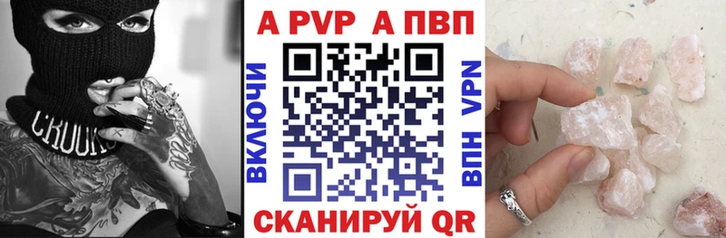 Купить  Жуковка  Alfa_PVP кристаллы 