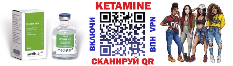 КЕТАМИН VHQ  Купить  Жуковка 